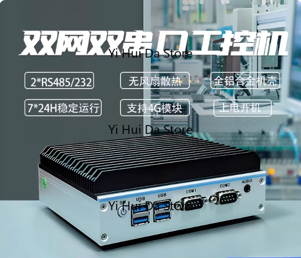 كمبيوتر صناعي مصغر رباعي النوا - مراجعة Fanless Industrial Pc Rs485 Core I7 وسعره